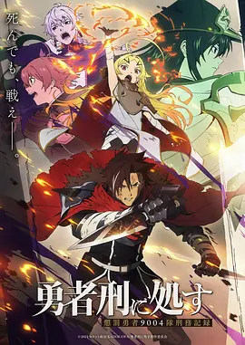 星屑纪年 动漫番剧免费在线观看